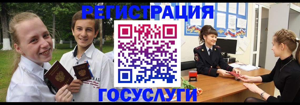 временная регистрация законно в Павловске